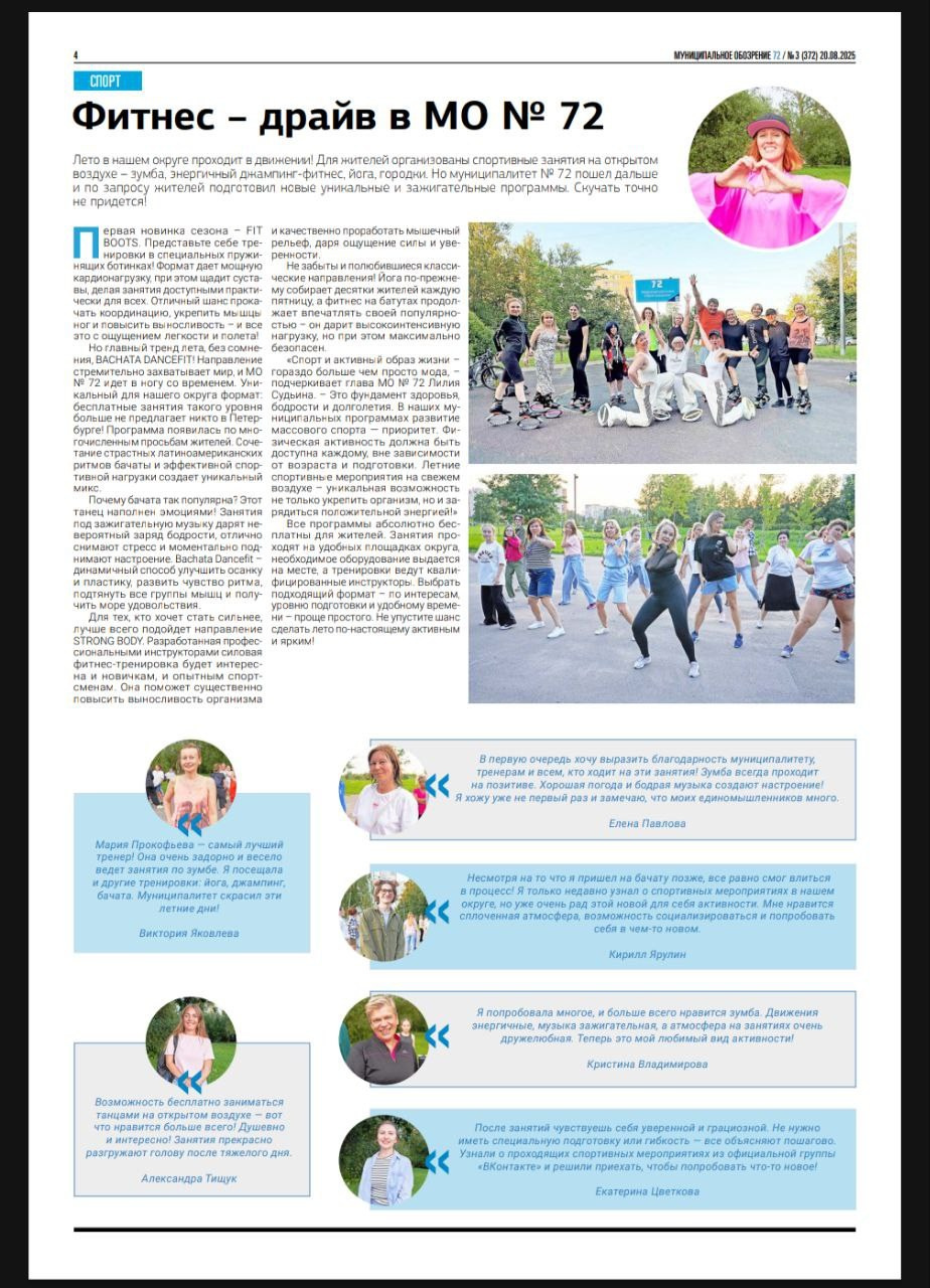 Газеты. Дзешульская, фотограф