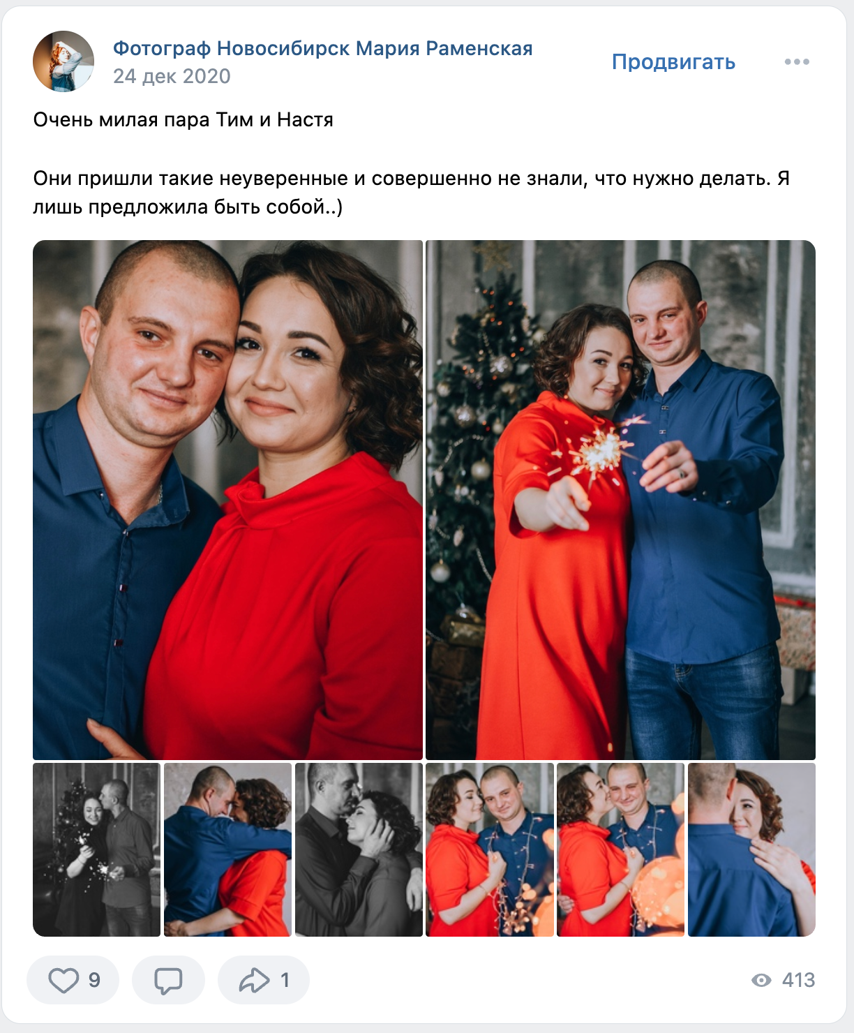 Love story. Свадебный фотограф Новосибирск Мария Раменская
