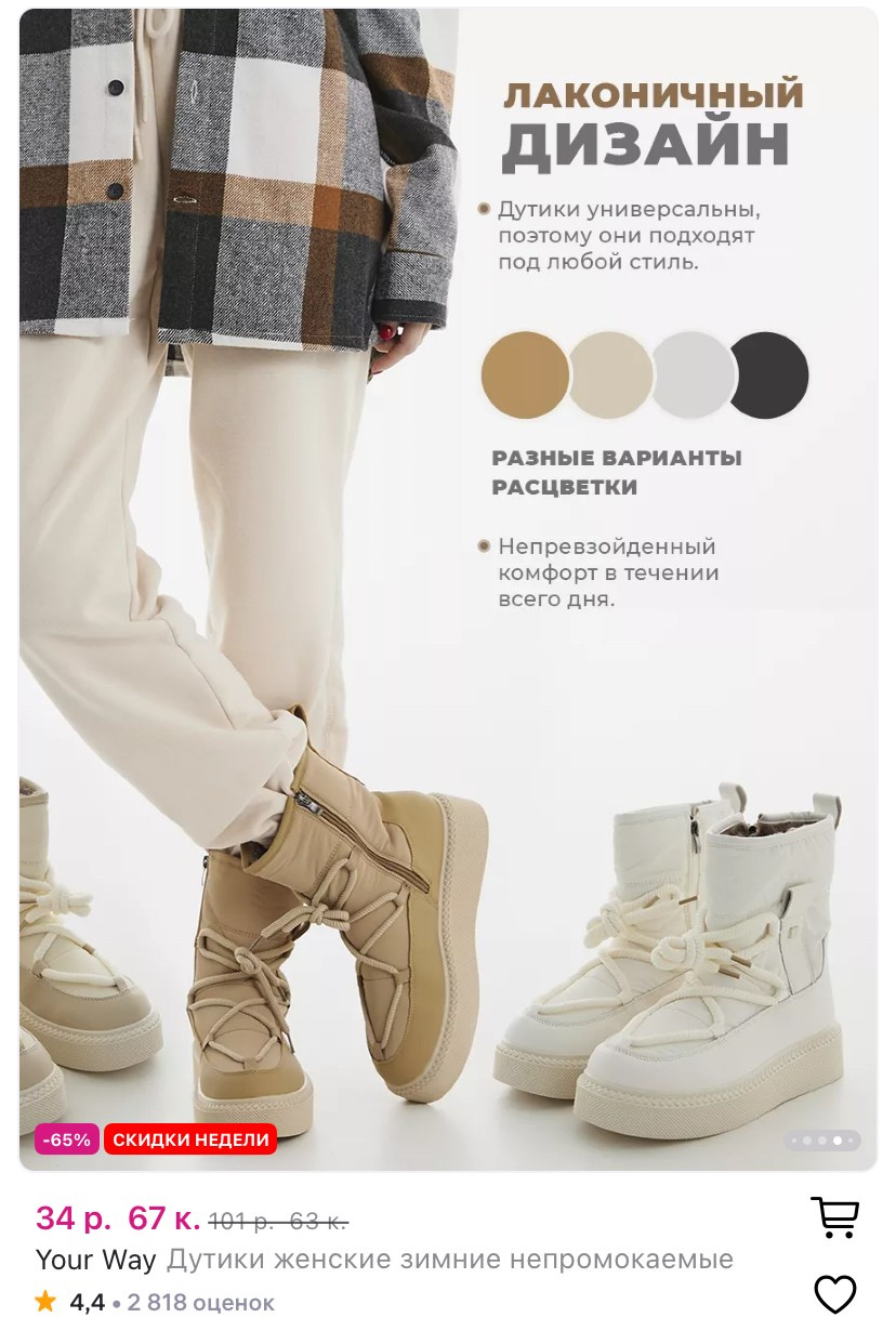 Маркетплейсы. Фотограф Марина Голубева, Минск. Съемка для брендов, реклама