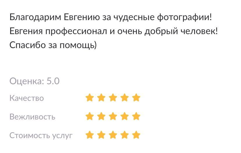 Отзывы. Фотограф в Москве ♡