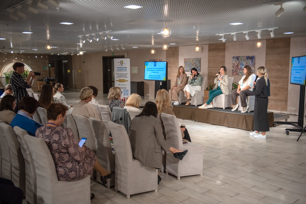 «Городские каникулы» Конференция. Семейный и коммерческий фотограф в Сочи Александр Бодунов