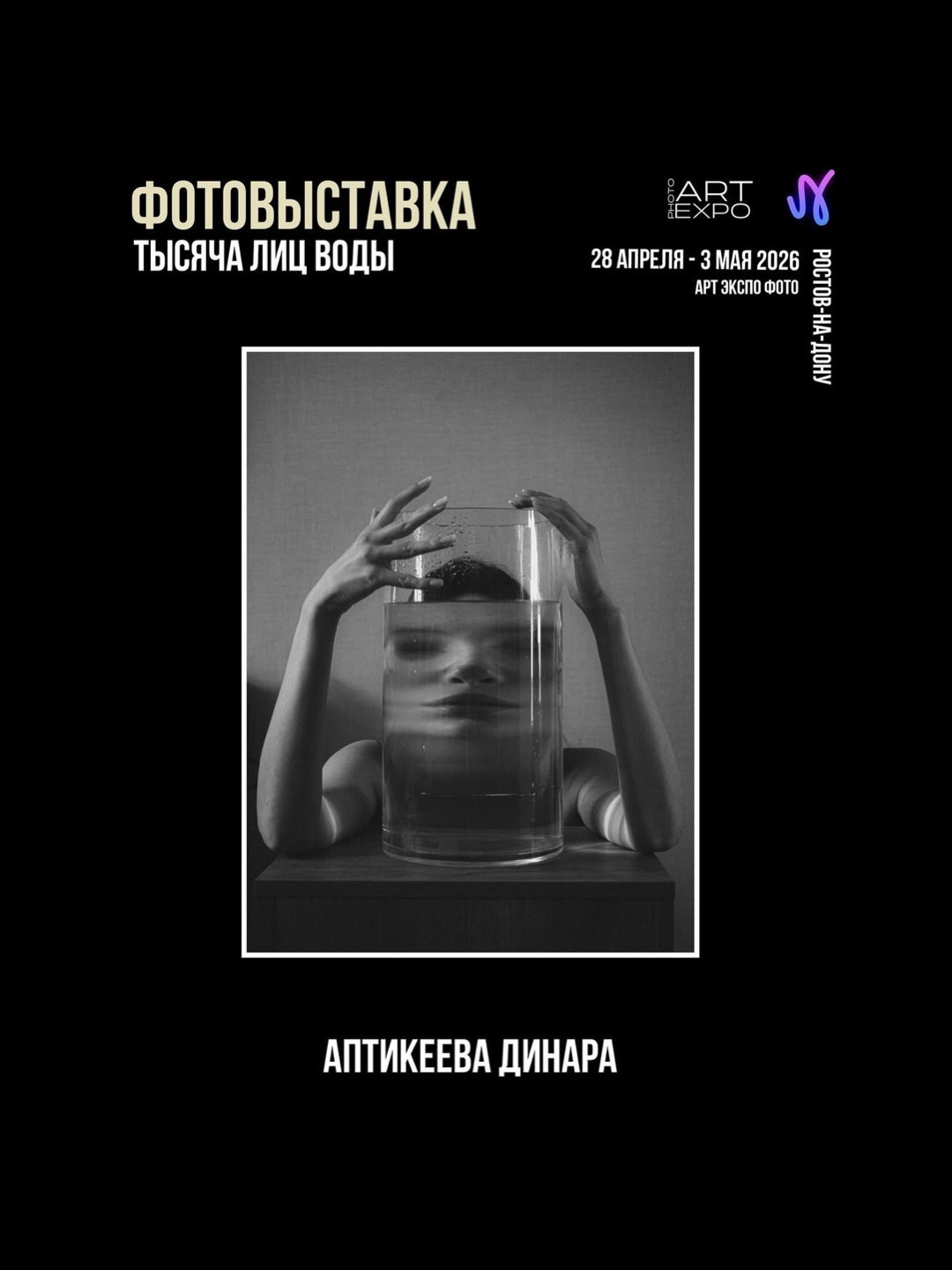 Публикуюсь. Фотограф Динара Аптикеева