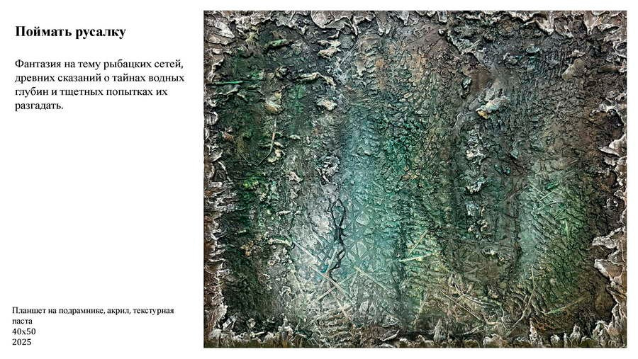 Суматохина Ольга Александровна. Галерея участников Российской Премии Искусств