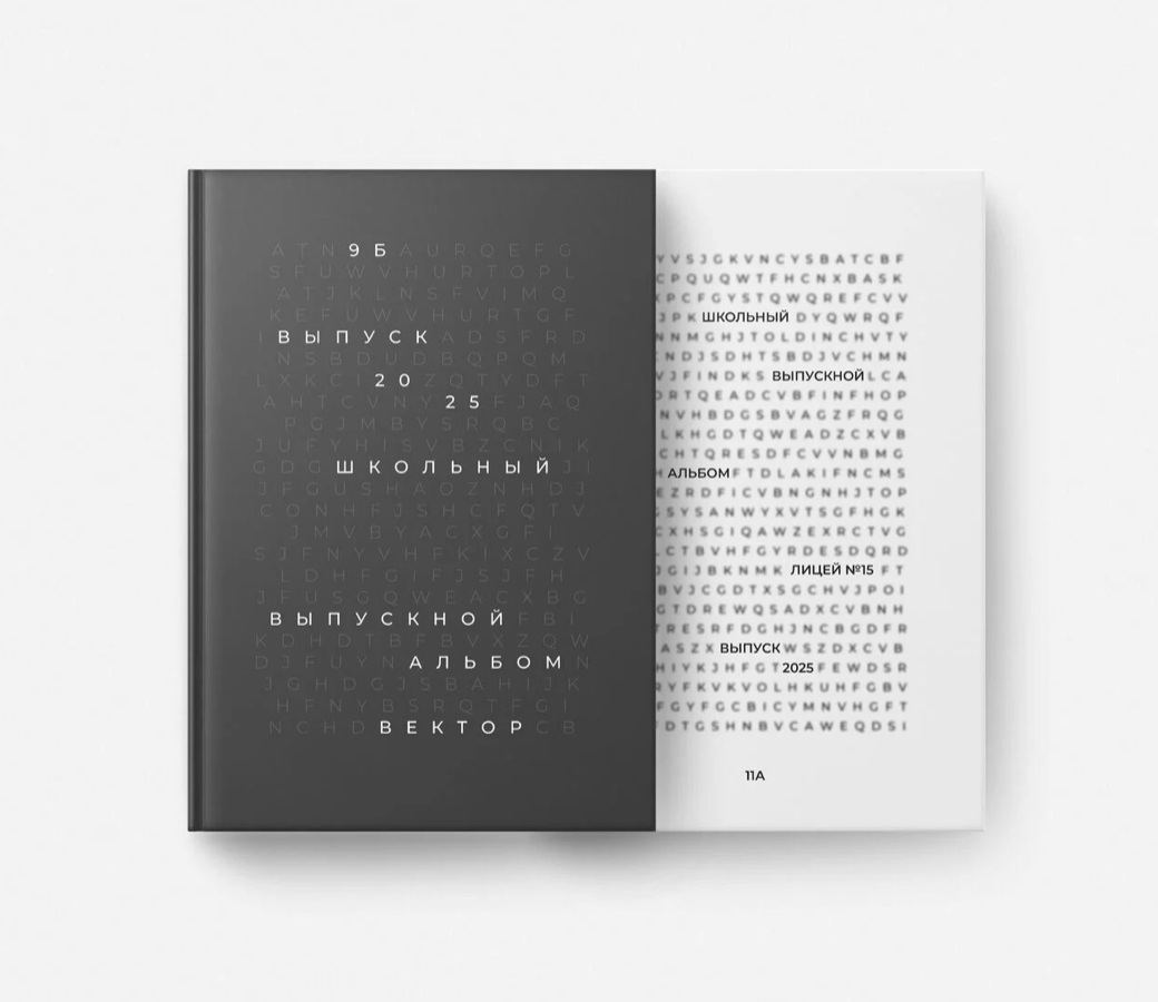 Школа. Старшие классы (1). Выпускные альбомы в Зеленограде, Москве и МО