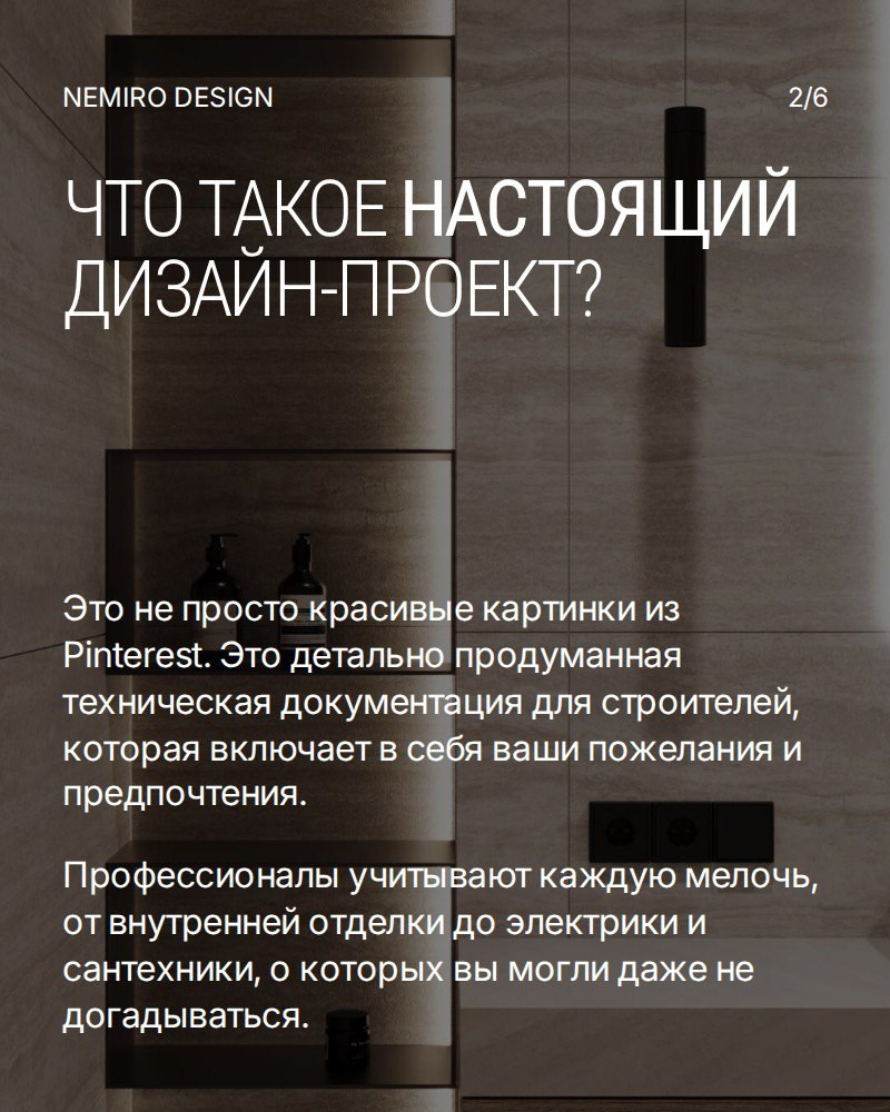 Почему дизайн-проект — это экономия?