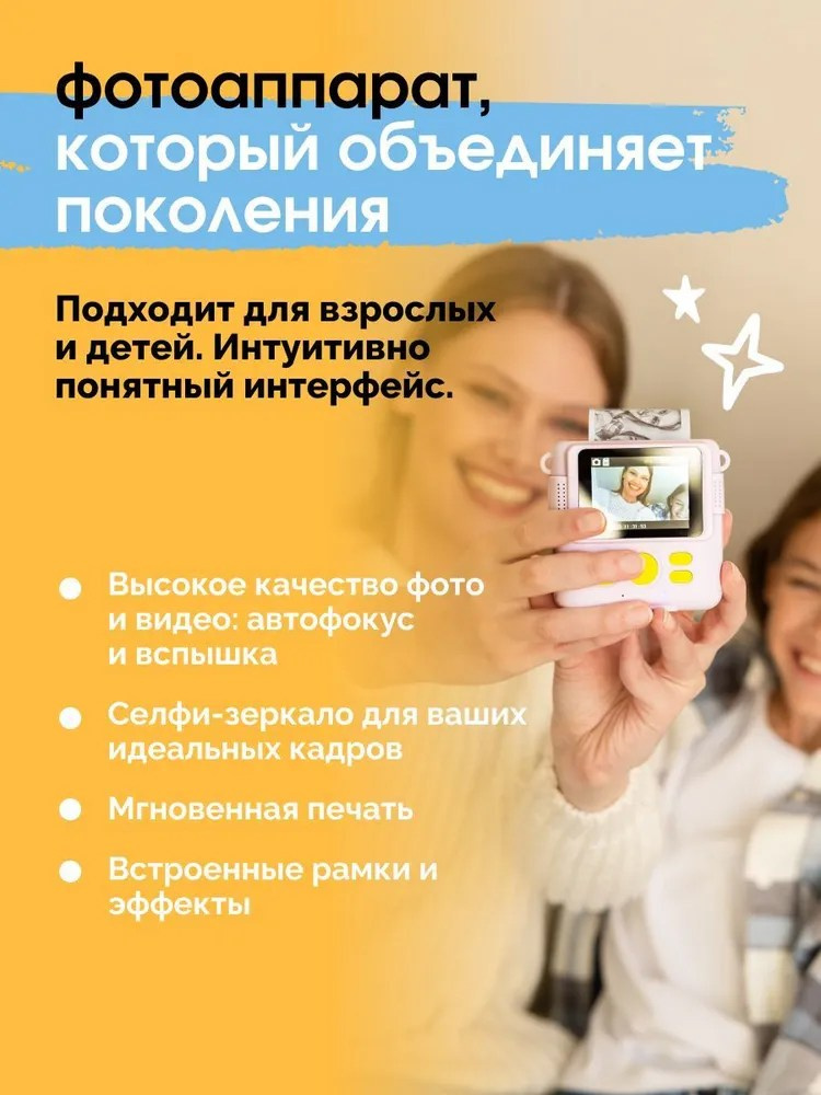 Камера моментальной печати 