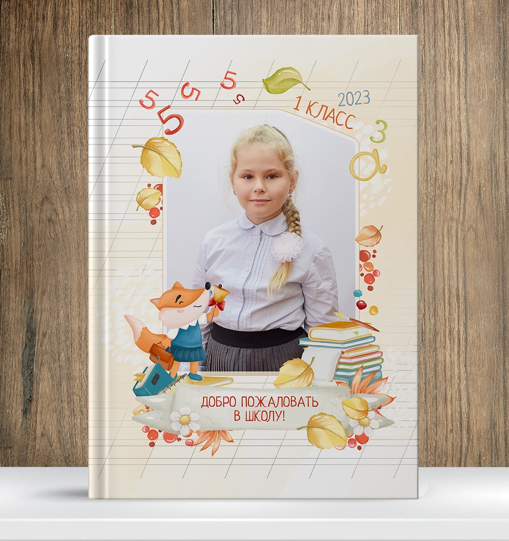 Фотокнига для 1 класса, дизайн «Добро пожаловать». Medlori fotobook Выпускные альбомы в Липецке Лариса Медведева