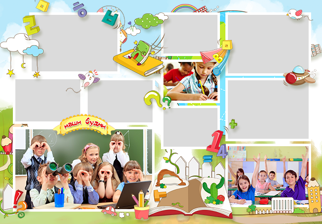 Шаблон 545 Начальная школа. Medlori fotobook Выпускные альбомы в Липецке Лариса Медведева