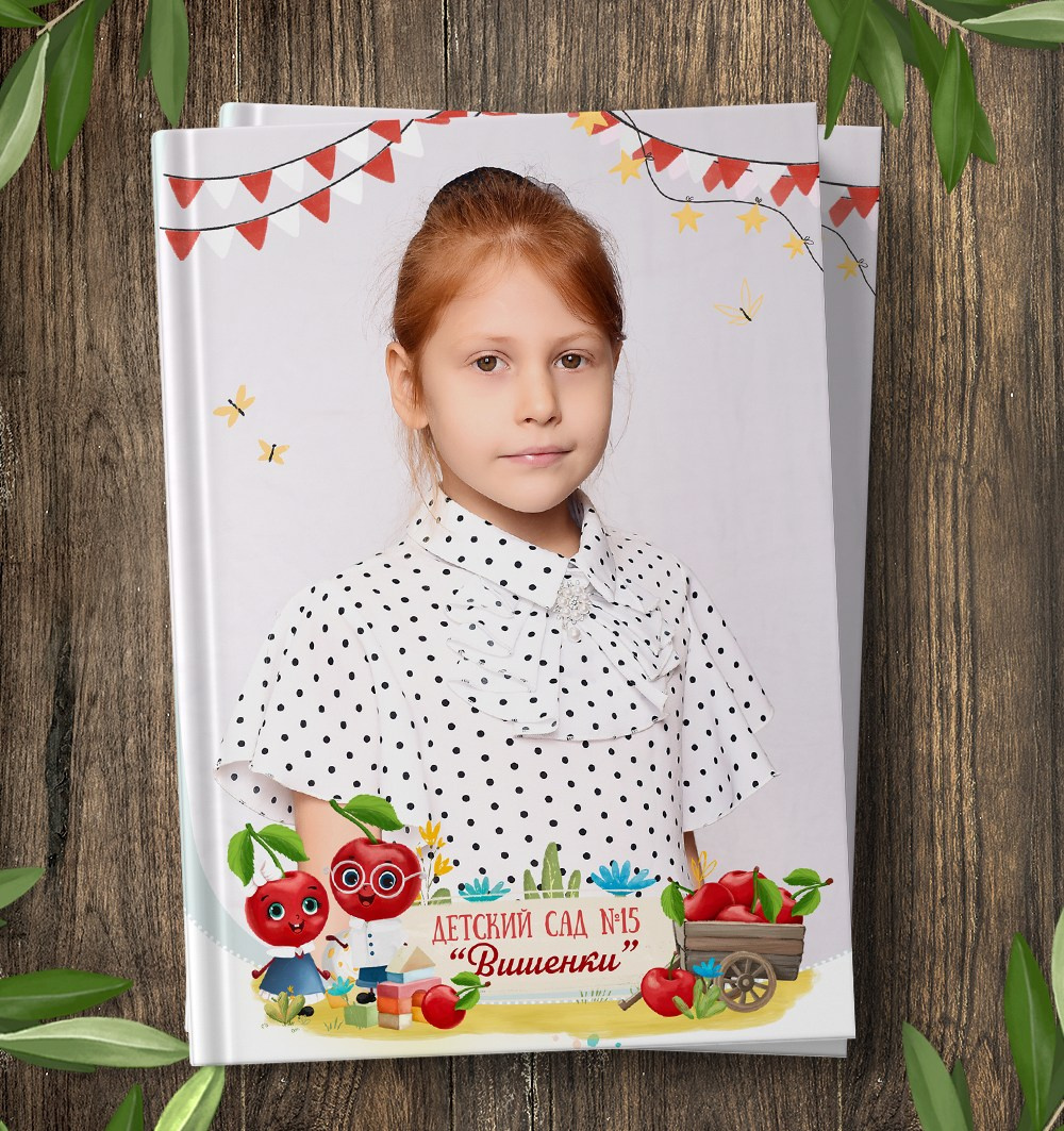 medlori fotobook, Фотокнига для детского сада "Вишенки", выпускной альбом, детский сад, группа Ягодка, Вишенка, ваш фотограф Медведева Лариса из Липецка.