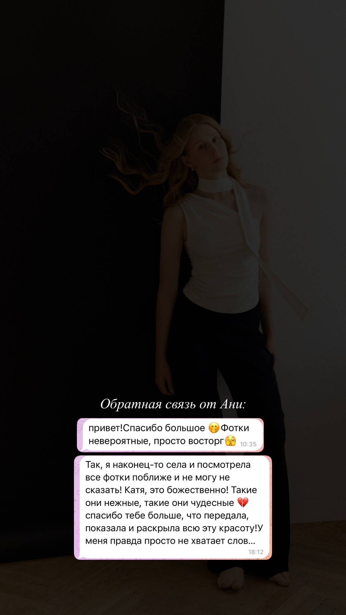 ◦ Аня ◦. Главная