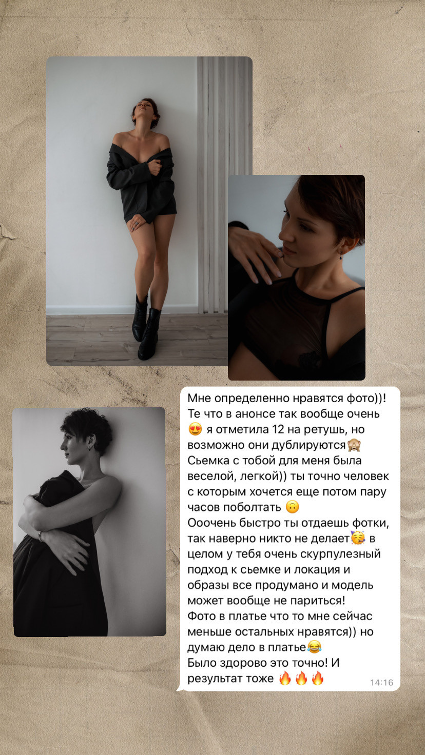 Отзывы. Фотограф в Москве Ира Никина