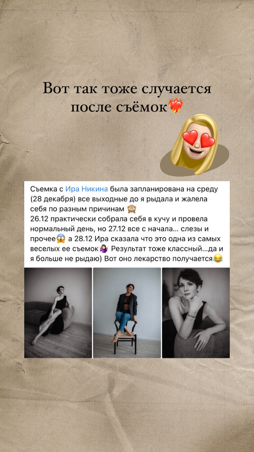 Отзывы. Фотограф в Москве Ира Никина