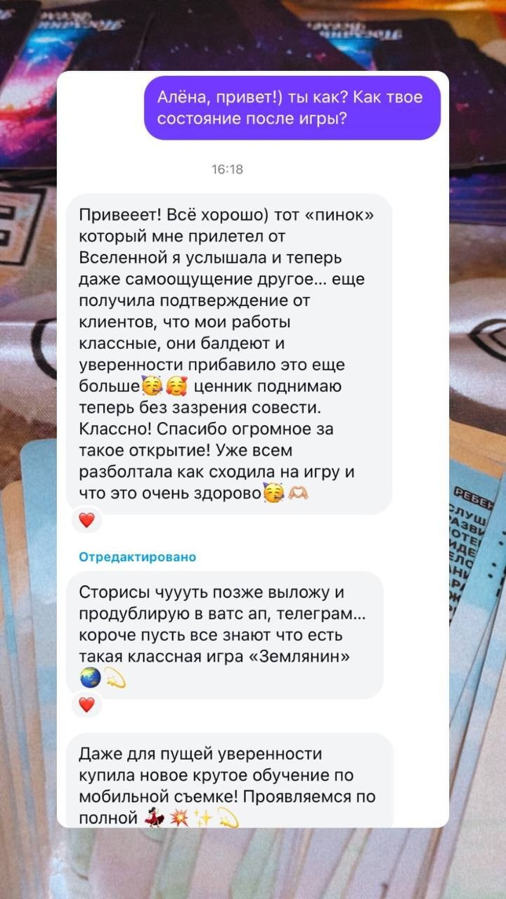 Александра Сидорова. Исследовательская игра ЗЕМЛЯНИН в Перми, Москве, Сочи, и других городах