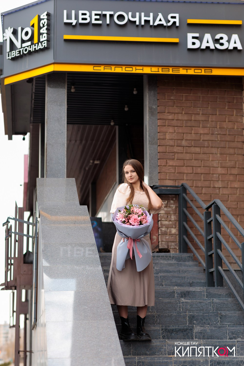 ЦВЕТОЧНАЯ БАЗА № 1. КИПЯТКОМ КОКШЕТАУ