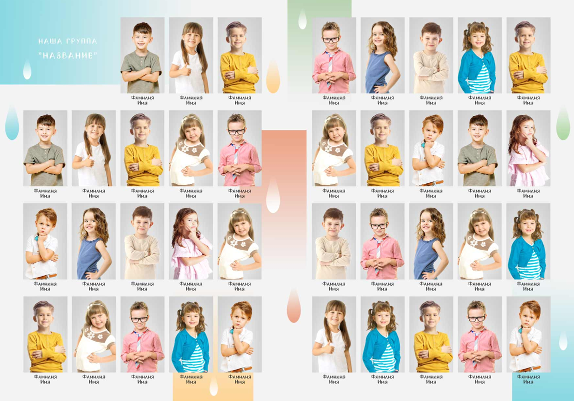 Детские сады (Выпускные альбомы). Фотограф в Комсомольске-на-Амуре