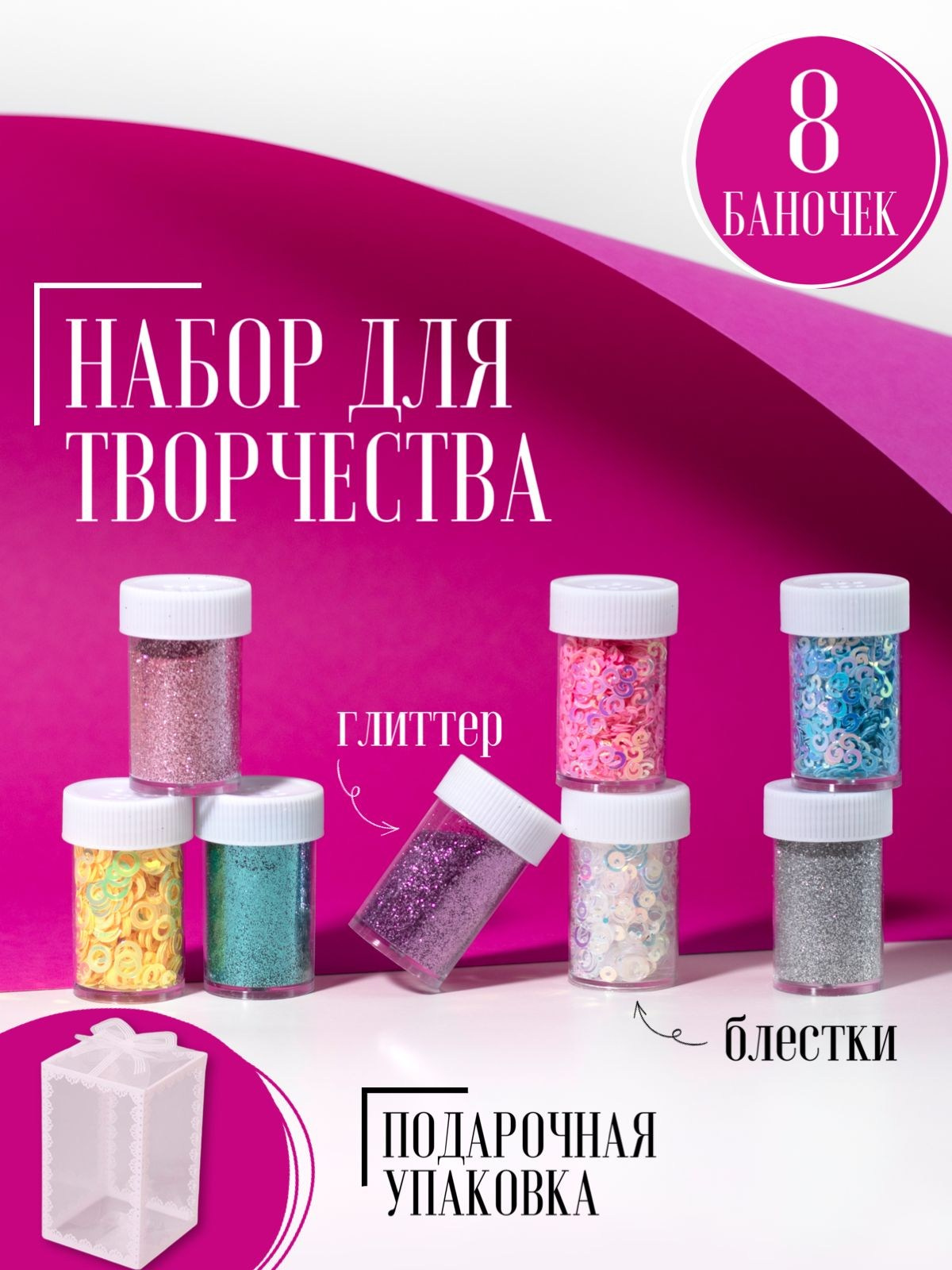 Инфографика и дизайн. Сборные фотосъемки Новосибирск фото и видео для вайлдбериз