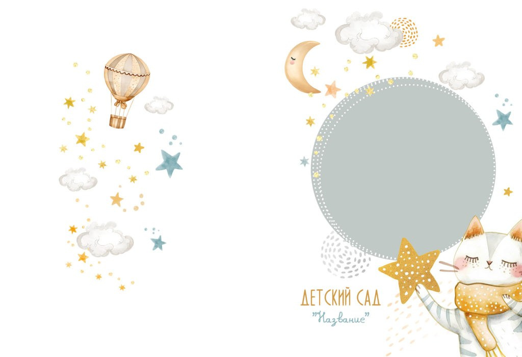 Альбом Котики. Выпускные альбомы Казань