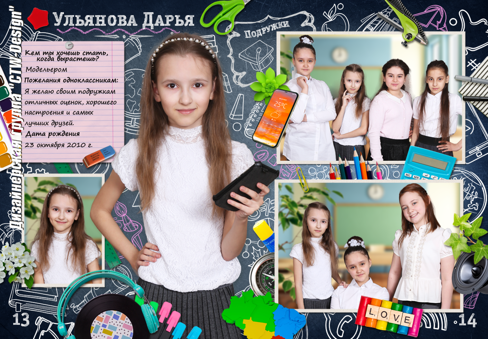 Выпускной альбом для начальных классов «Рисуем мелом». Medlori fotobook Выпускные альбомы в Липецке Лариса Медведева