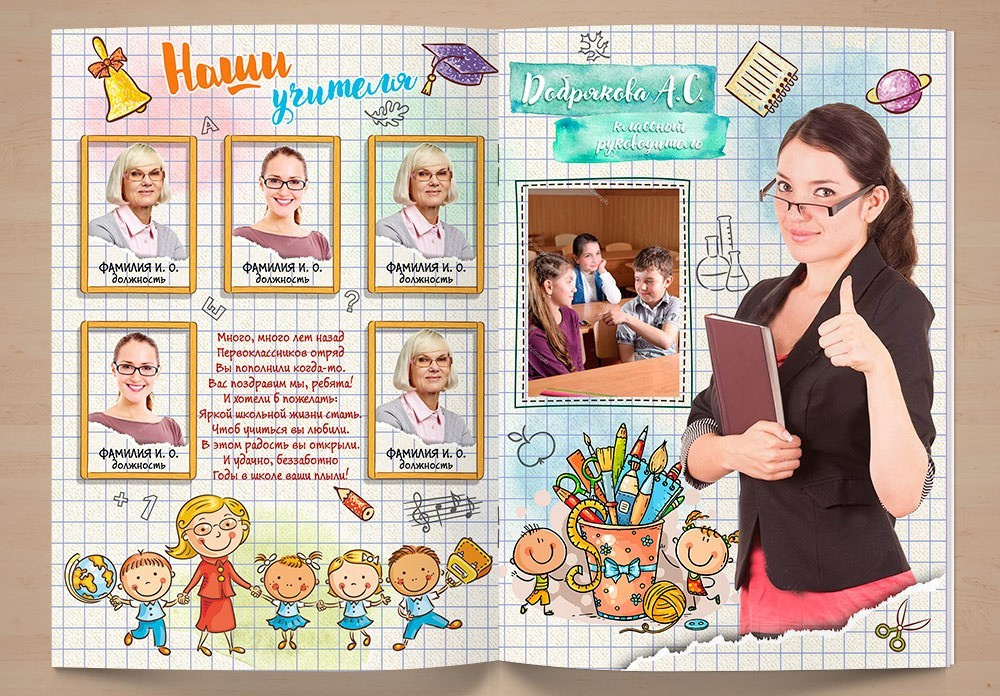 Выпускной альбом для начальной школы «КЛЕТКА» с&nbsp;1 по&nbsp;4 классы.