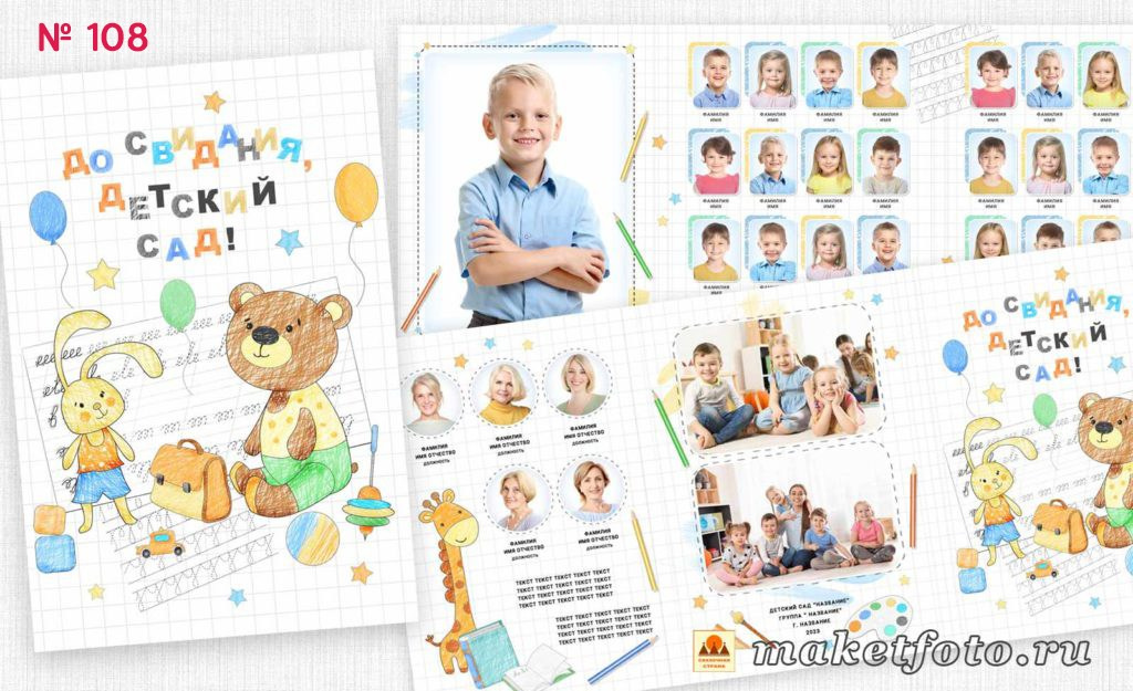 Михайлова. Medlori fotobook Выпускные альбомы в Липецке Лариса Медведева