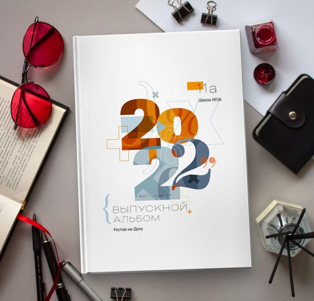 Выпускные альбомы в Железнодорожном и Балашихе