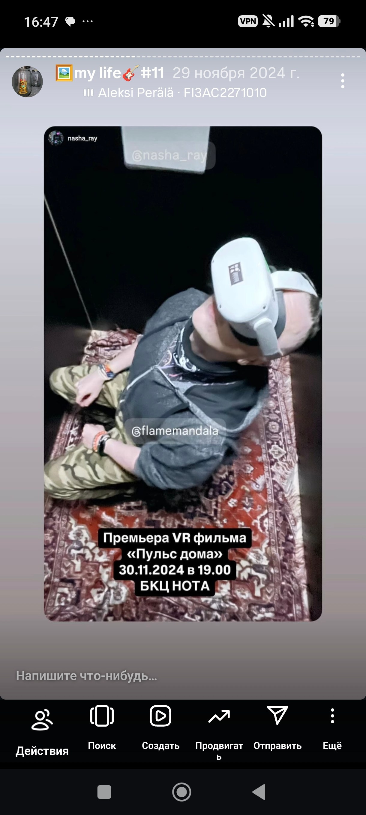 HR — хронология проживания реальности. Роман Ходырев — художник, фотограф, музыкант, эзотериолог. Санкт-Петербург, Рига