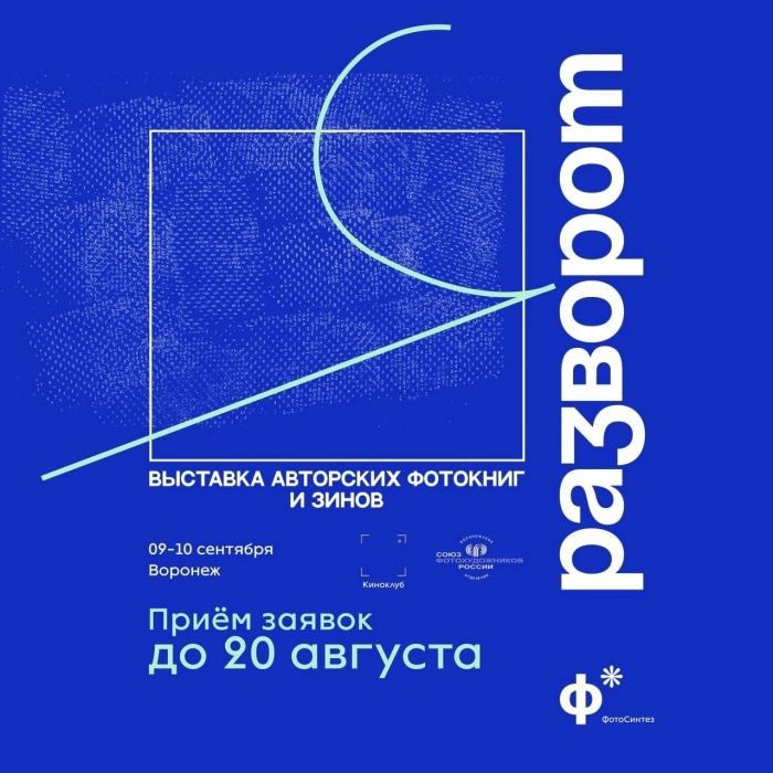 Наталия Шульгина — визуальный художник, фотограф