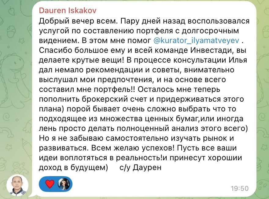 Илья Матвеев | Финансовый консультант