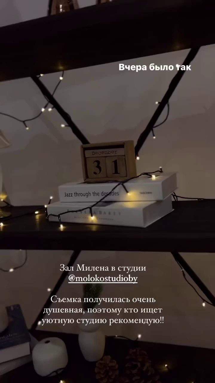 Фотостудия Молоко в Минске