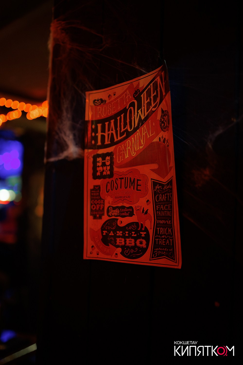 GENTLEMAN PUB. КИПЯТКОМ КОКШЕТАУ