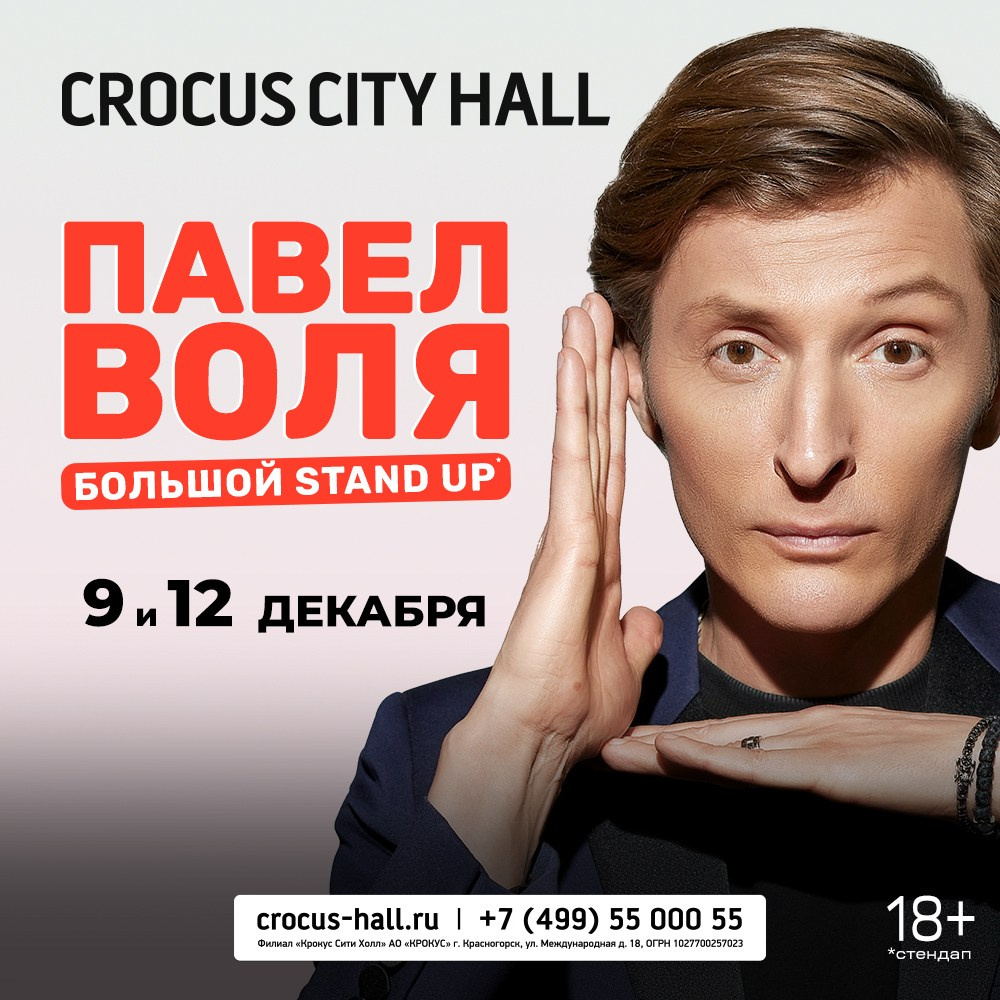 Алексей Воробьёв