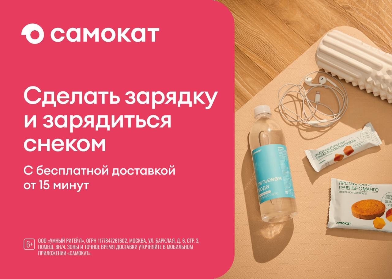 Самокат 2025. Fashion фотограф и Арт директор. Санкт-Петербург и Москва