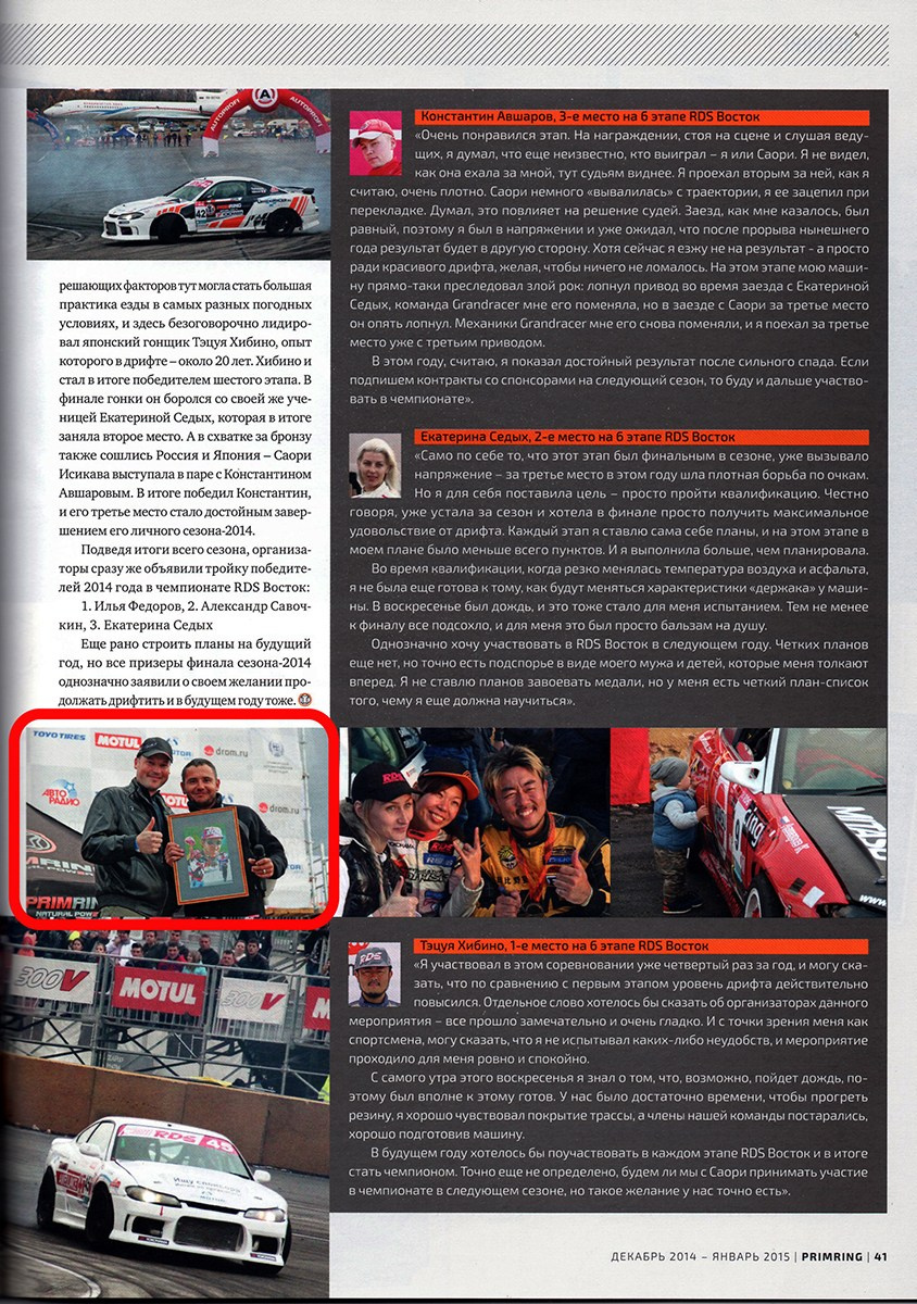 Журналы и газеты. Пейзажи