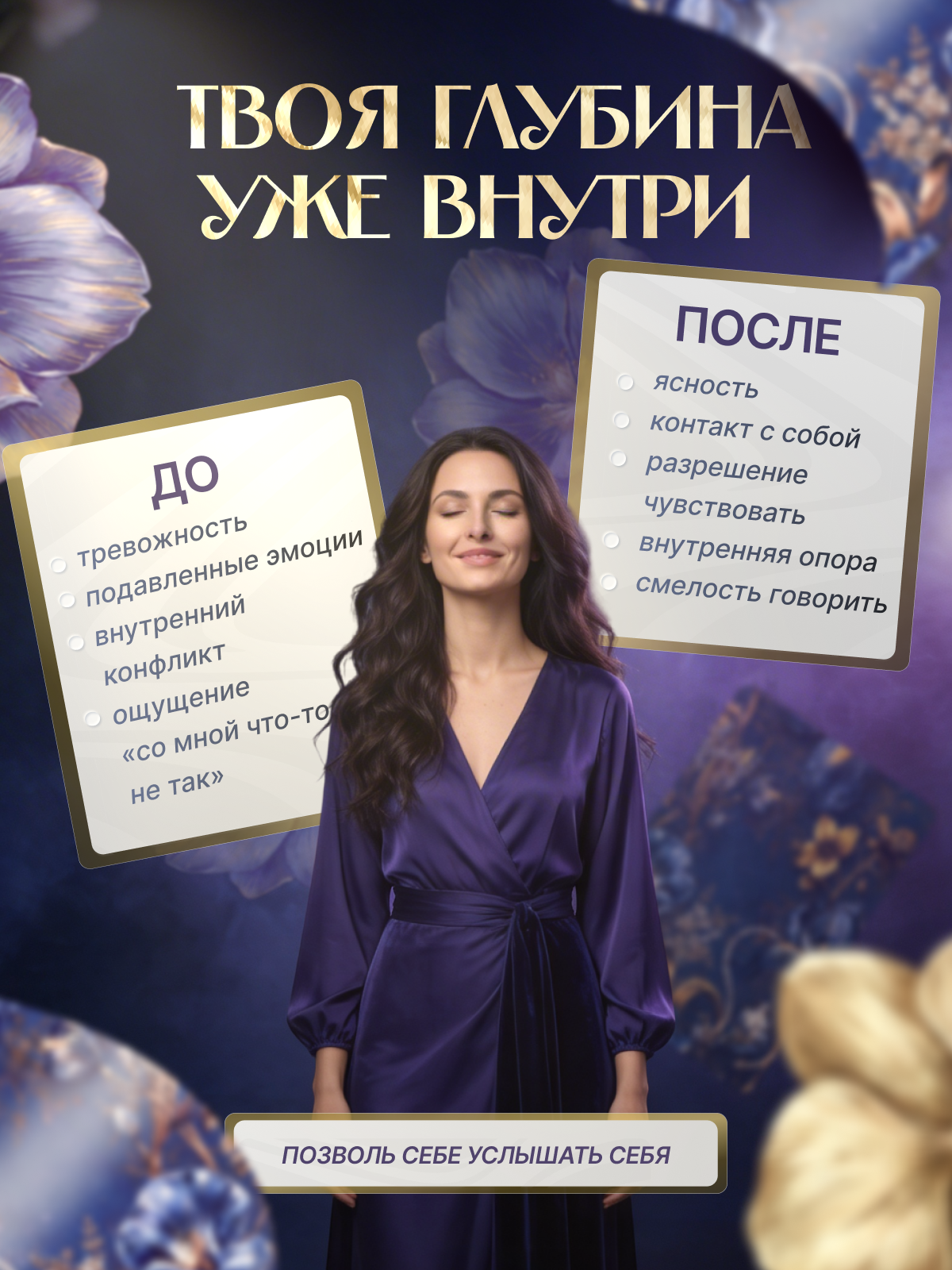 Инфографика| Карточка товара | Метафорические карты. Графический дизайнер AI в Москве Валерия Кос