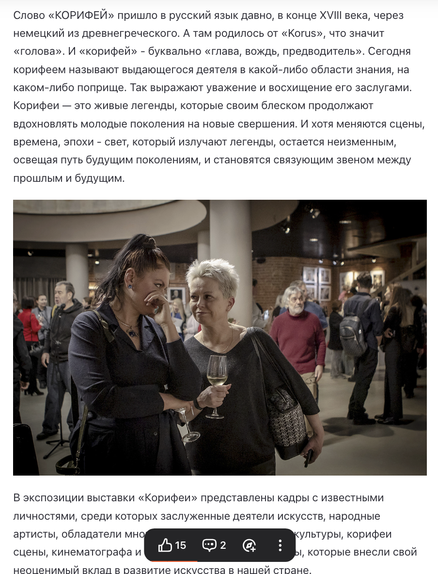 КОРИФЕИ. Репортажный, архитектурный, театральный и файн-арт фотограф Лена Мельникова в Москве