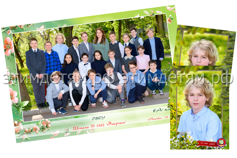 Классическая общая фотография