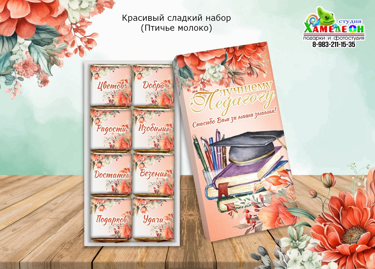 СЛАДКИЕ ПОДАРКИ. Детский и Школьный фотограф Светлана Гулова