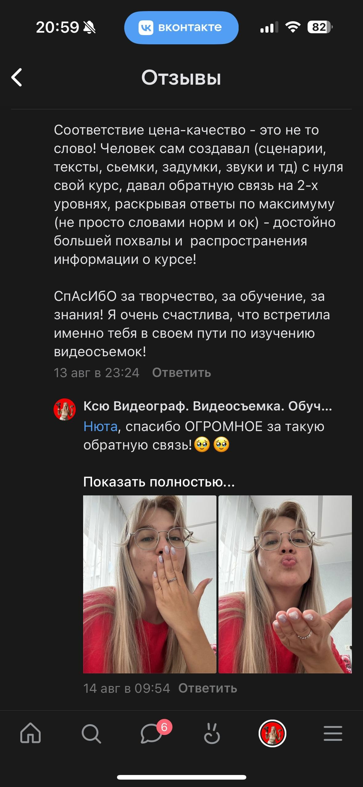 Обучение. Видеограф и рилс-продюсер в Самаре Ковалева Ксю