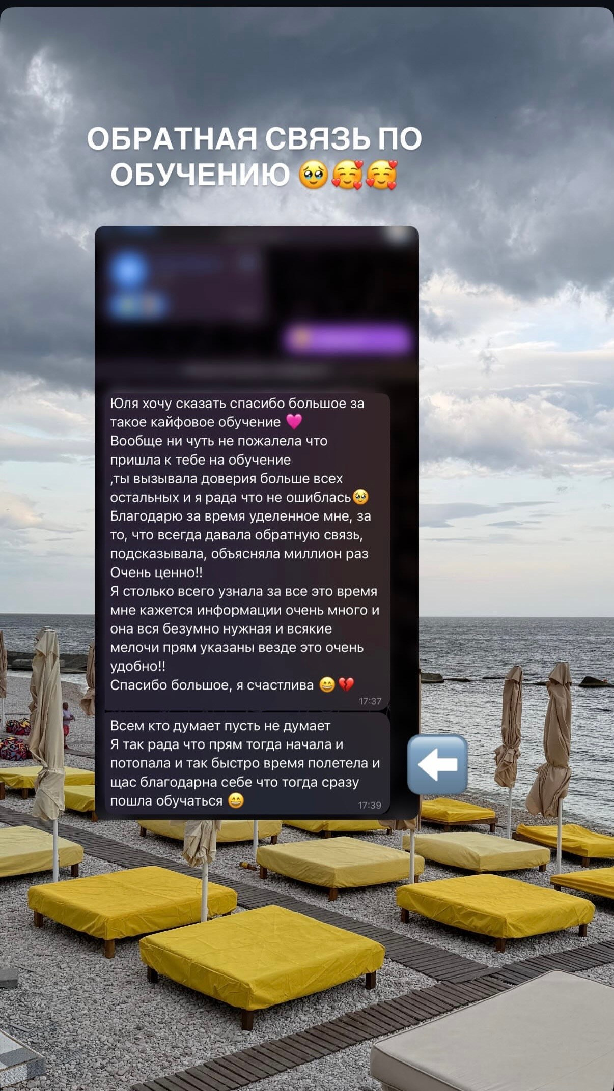 Курс. Астролог Юлия