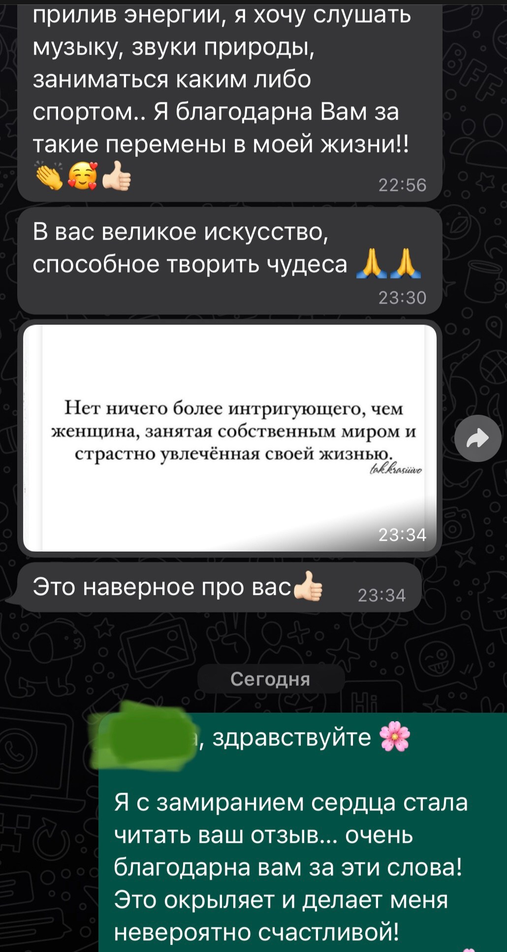 Отзывы клиентов. Аборнева Инна.Практикующий психолог. Коуч. Арт-терапевт