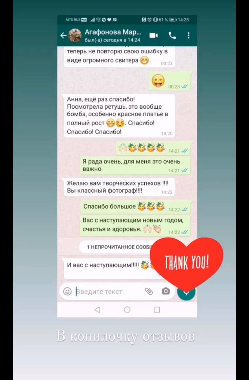 Отзывы. Фотограф Анна Асташева, Ивантеевка, Пушкино, Москва