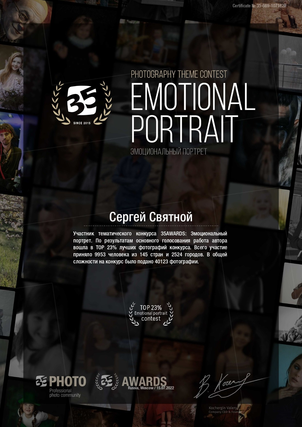 Портретный и свадебный фотограф в Москве Сергей Святной