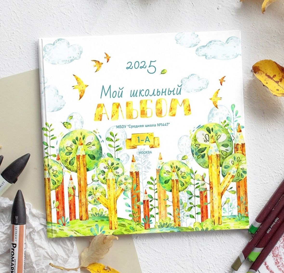 Дизайн для начальных классов. Школьная фотография Поповы