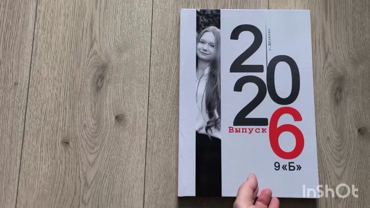Выпускной альбом. Фотограф Алла Елисеева