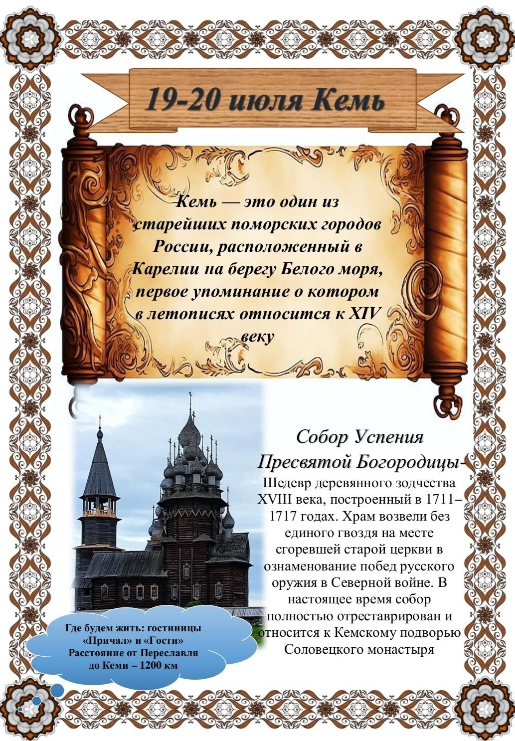 Соловецкий край: суровая красота, святые стены и встреча с северной душой ☦️🌊⛵