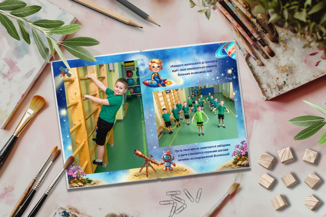 Дизайн «Космос». Выпускные Альбомы и Фотосессии п. Кавалерово