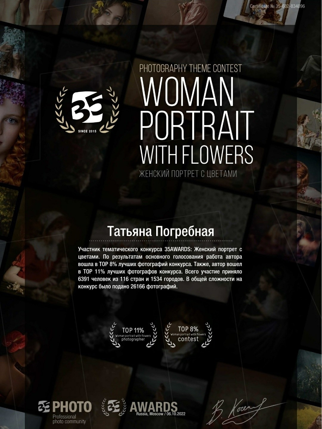 Фотограф в стиле Vogue в Орле