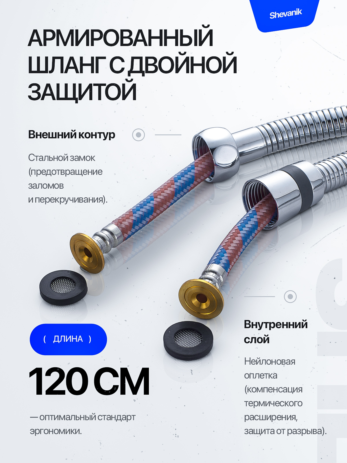 Гигиенический душ (раскройте). Портфолио команды Игоря Пладиуса
