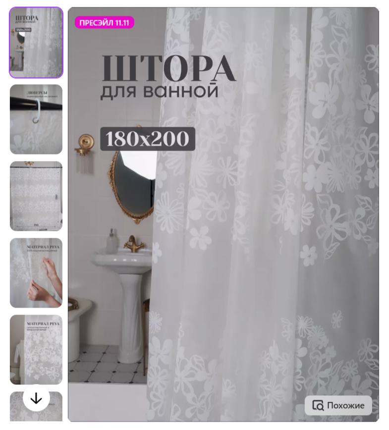 Предметная съемка товаров для ванной для маркетплейсов