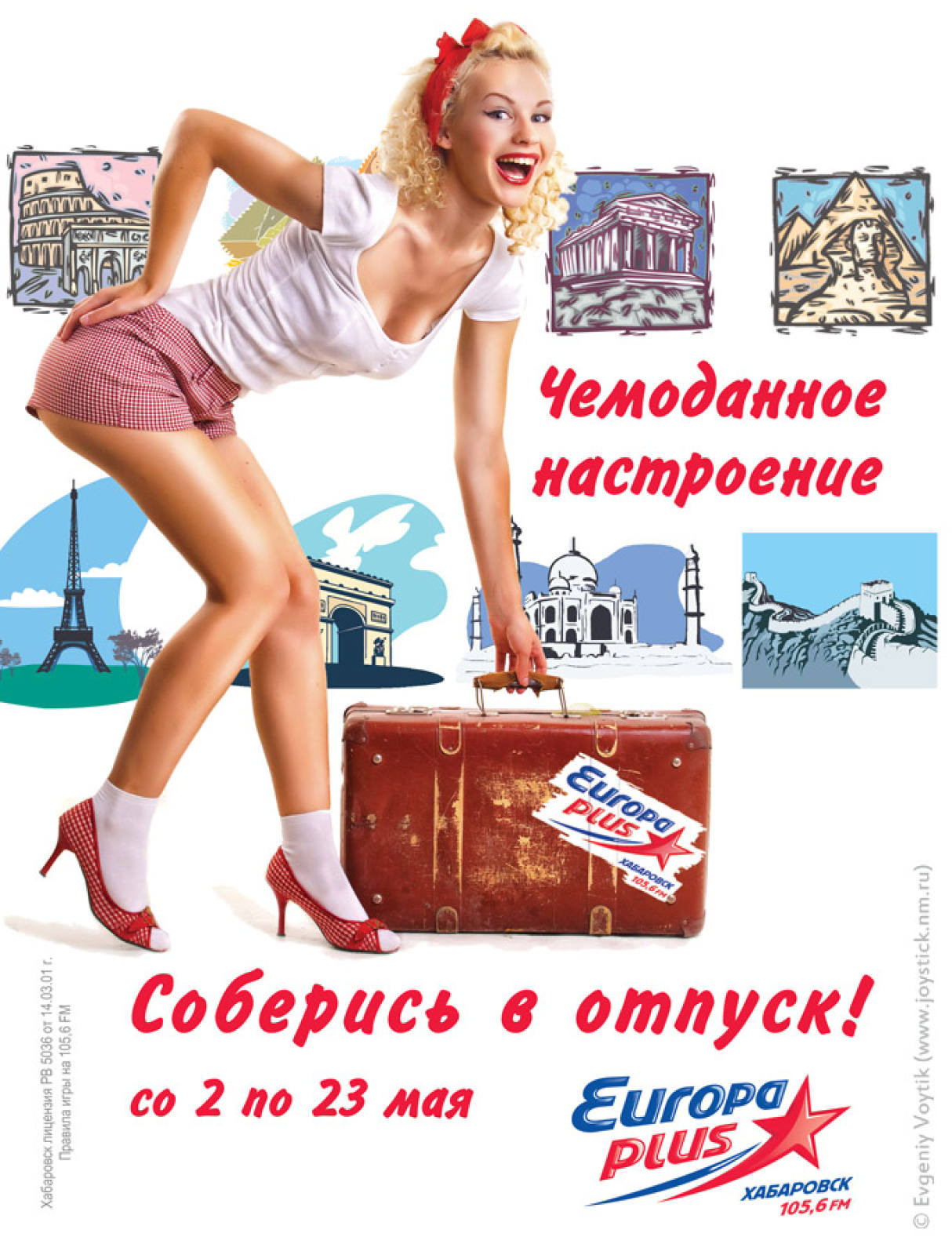 Графический дизайн. Евгений Войтик — фотограф в Хабаровске